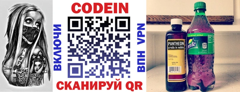 Кодеиновый сироп Lean напиток Lean (лин)  Купить  Щигры 