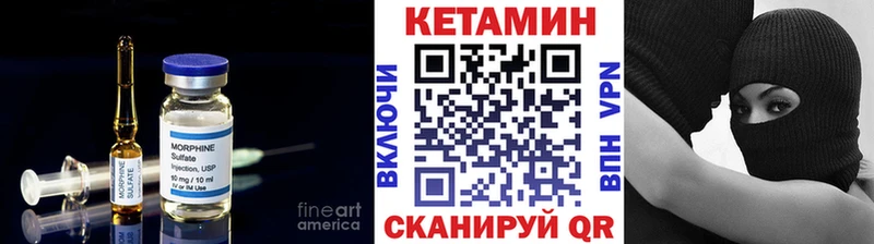 Кетамин VHQ  Купить  Щигры 
